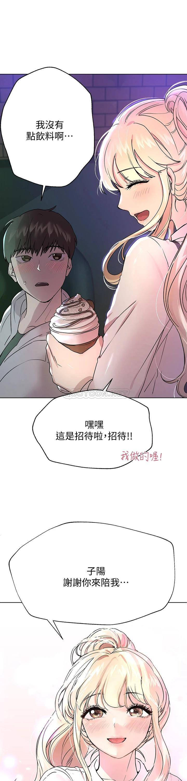 韩国污漫画 姐姐們的調教 第17话湿润的双唇和柔软的双臀 41