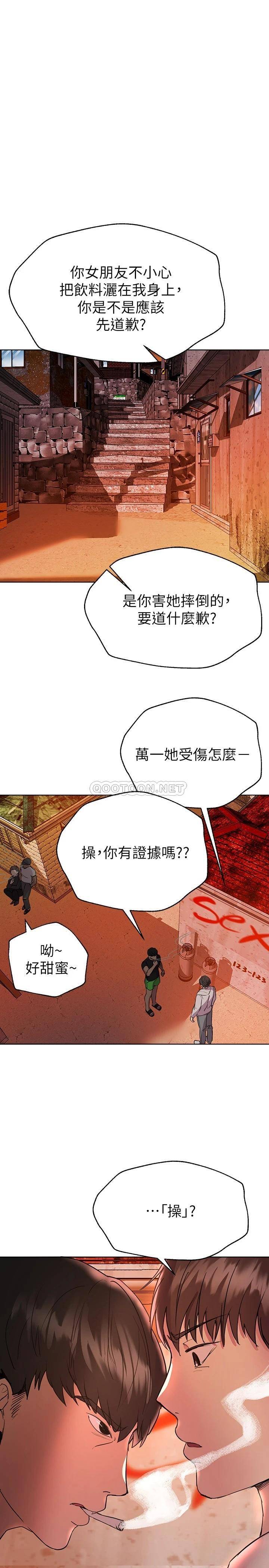 韩国污漫画 姐姐們的調教 第18话敢碰李可歆你们就死定了 29