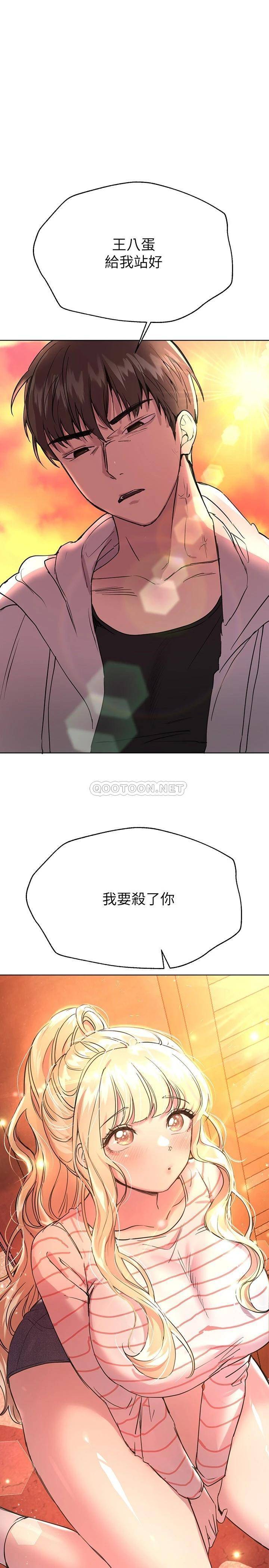 姐姐们的调教  第19话留下来陪我 漫画图片1.jpg