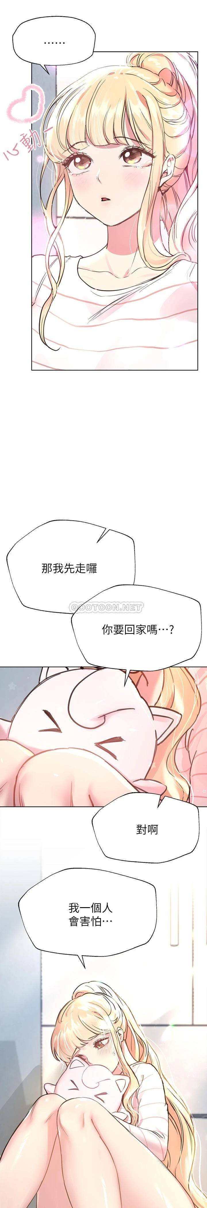 姐姐们的调教  第19话留下来陪我 漫画图片27.jpg