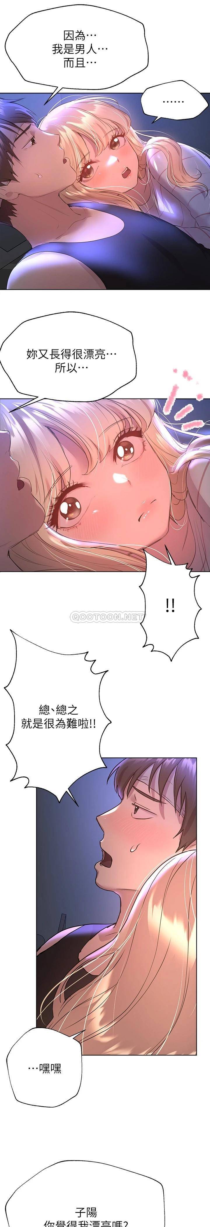 姐姐们的调教  第19话留下来陪我 漫画图片33.jpg