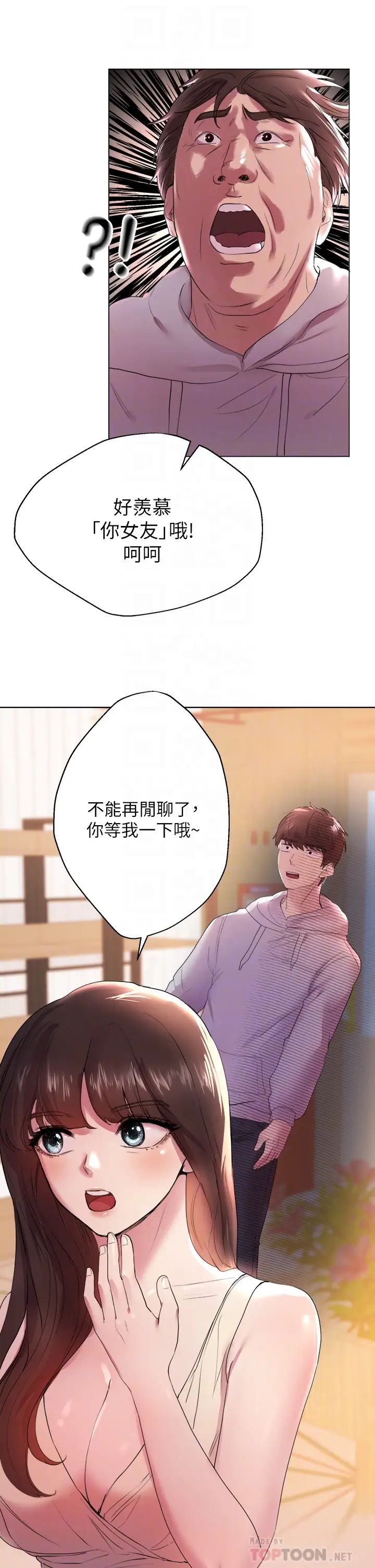 韩国污漫画 姐姐們的調教 第2话这一招最有「反应」 12