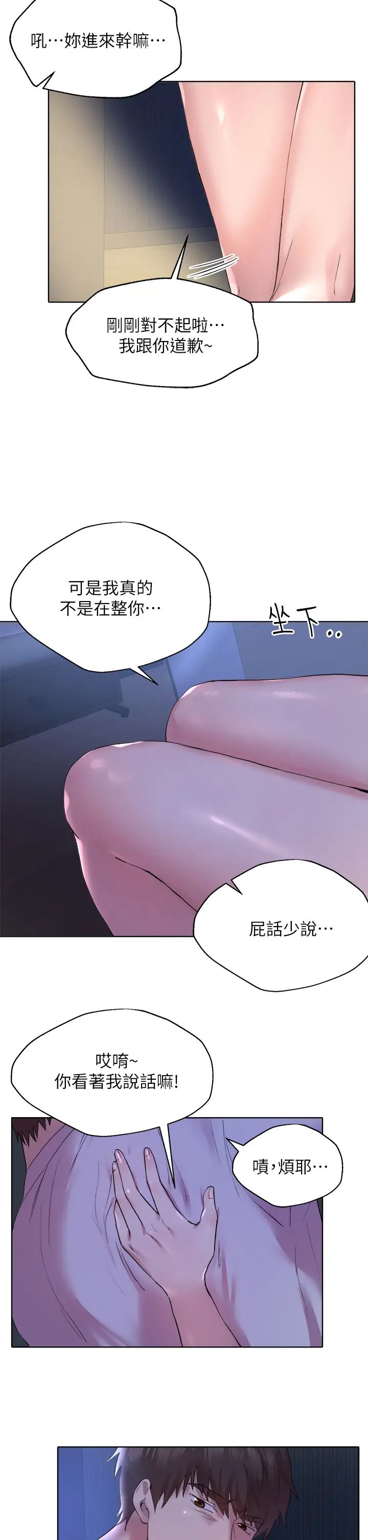 韩国污漫画 姐姐們的調教 第2话这一招最有「反应」 47