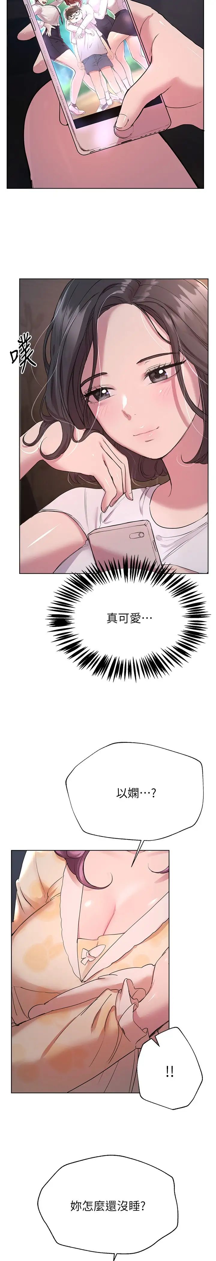 姐姐们的调教  第20话吸吮害羞的奶头 漫画图片2.jpg