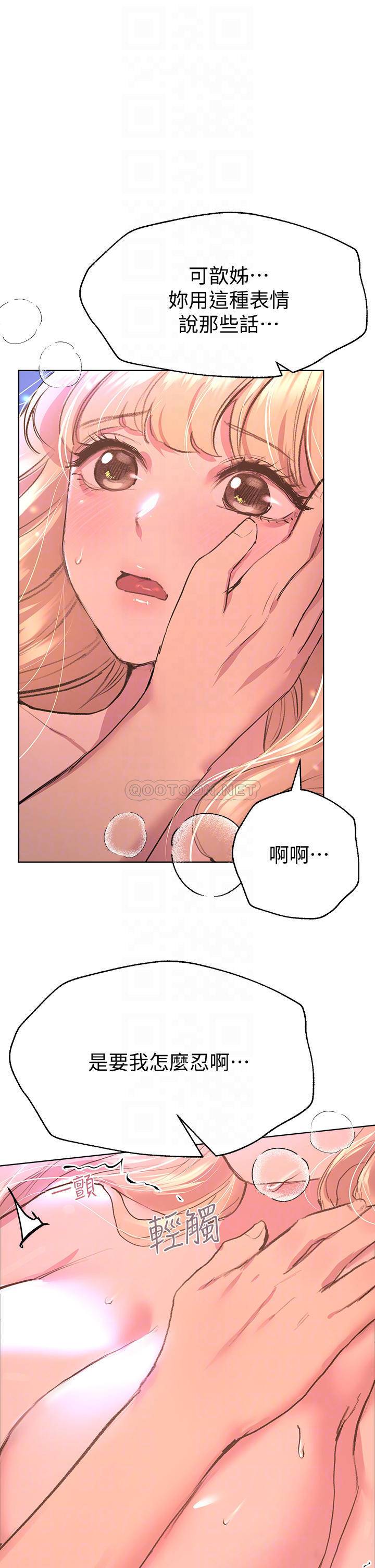 韩国污漫画 姐姐們的調教 第21话让我绝顶升天的…金箍棒♡ 8