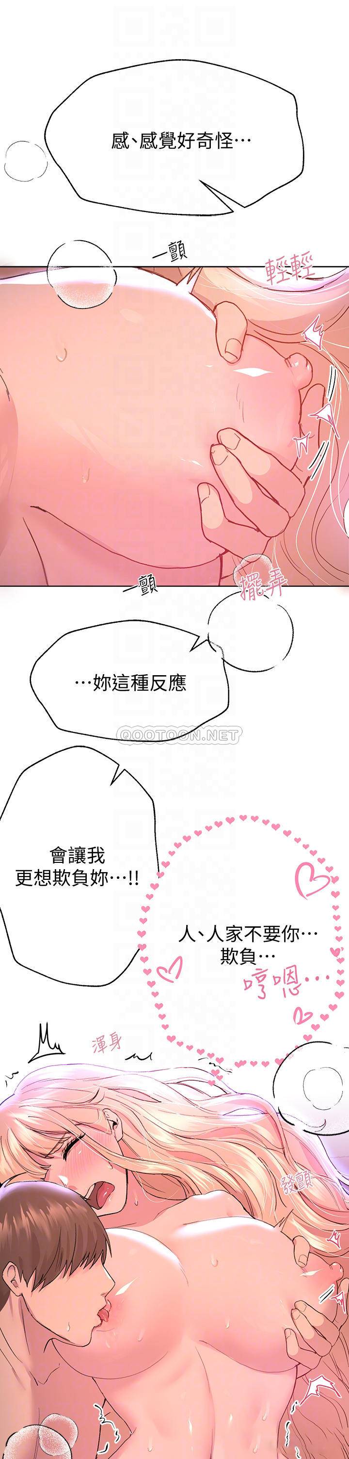 韩国污漫画 姐姐們的調教 第21话让我绝顶升天的…金箍棒♡ 16