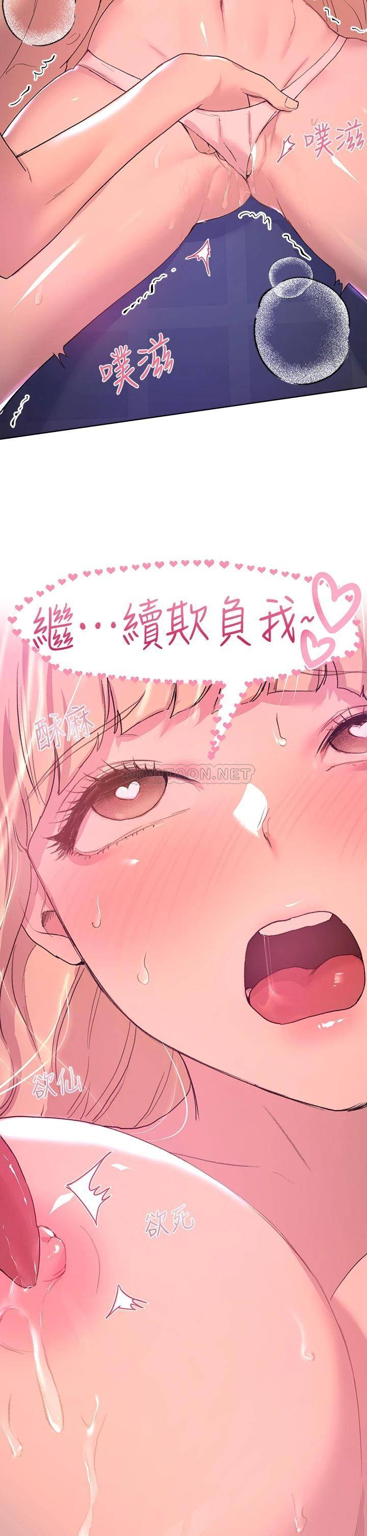 韩国污漫画 姐姐們的調教 第21话让我绝顶升天的…金箍棒♡ 17