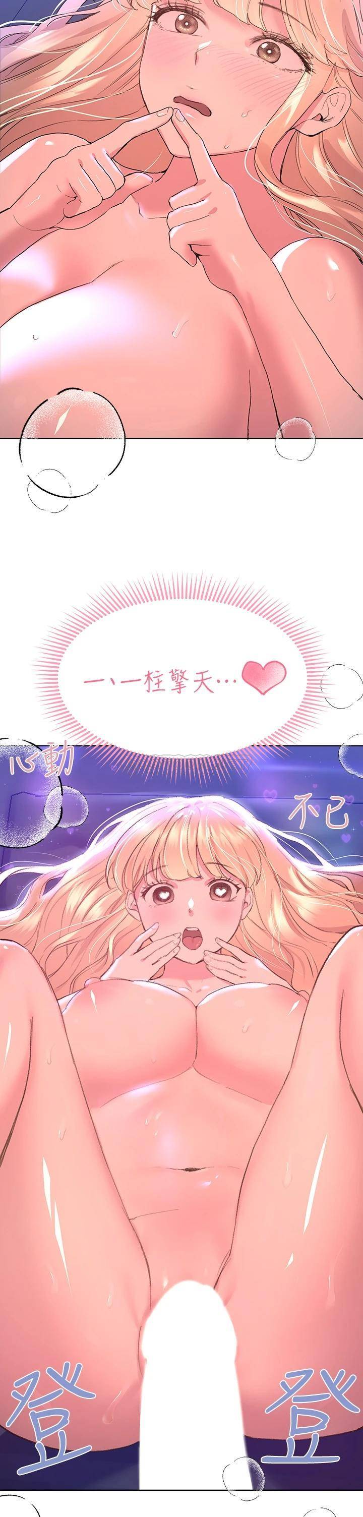 韩国污漫画 姐姐們的調教 第21话让我绝顶升天的…金箍棒♡ 24