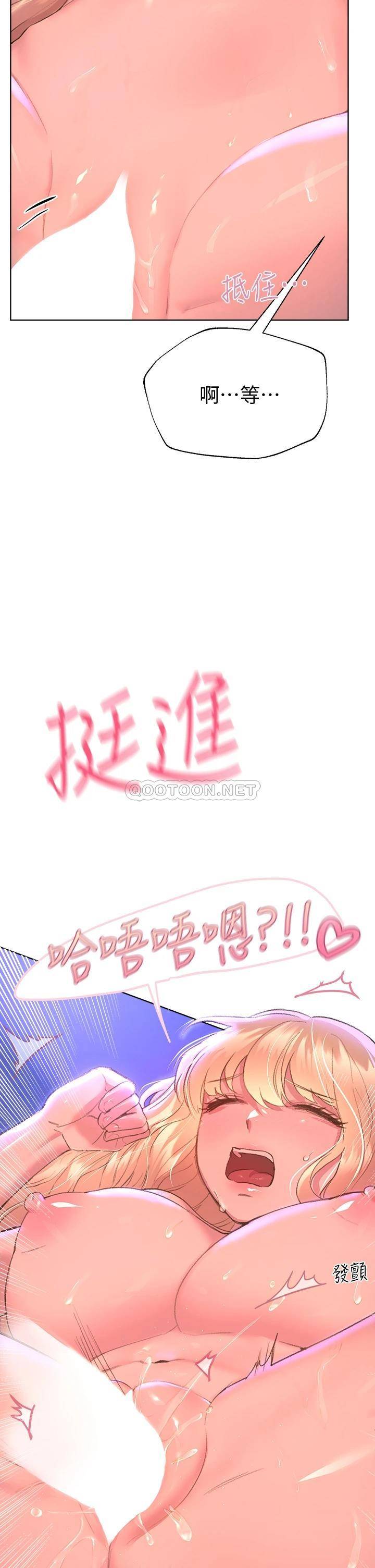 韩国污漫画 姐姐們的調教 第21话让我绝顶升天的…金箍棒♡ 34