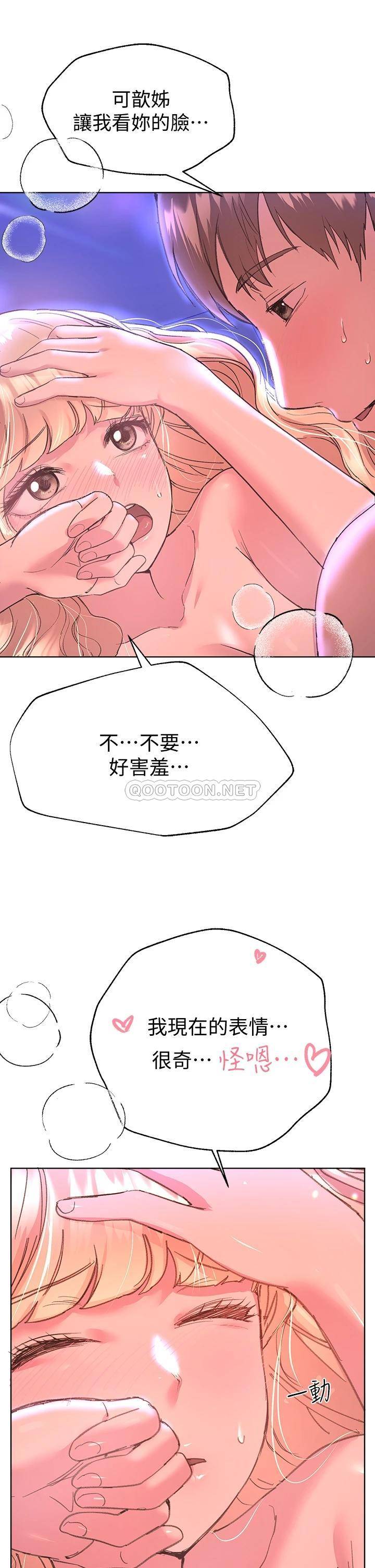 韩国污漫画 姐姐們的調教 第21话让我绝顶升天的…金箍棒♡ 40