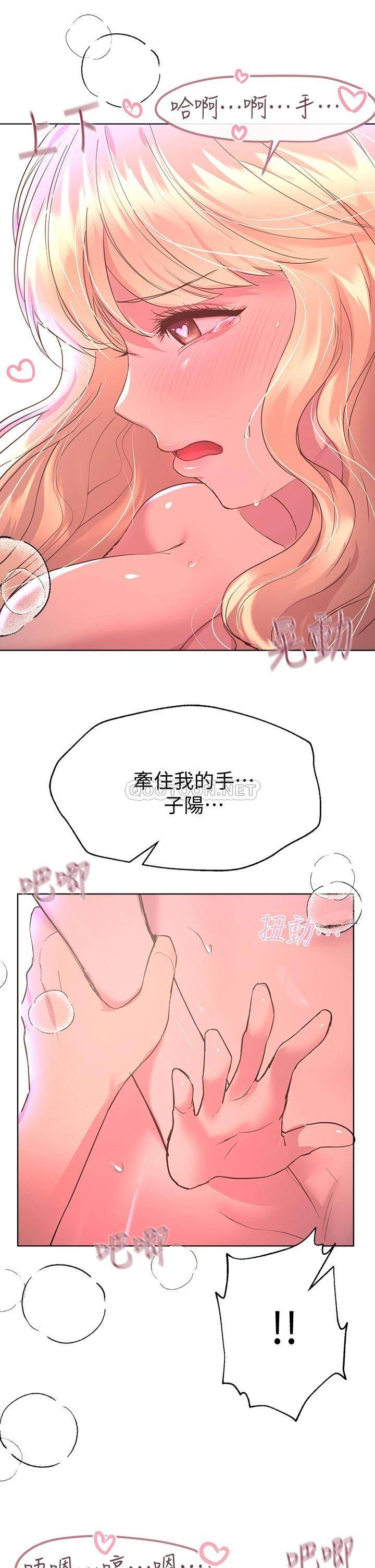 韩国污漫画 姐姐們的調教 第21话让我绝顶升天的…金箍棒♡ 44