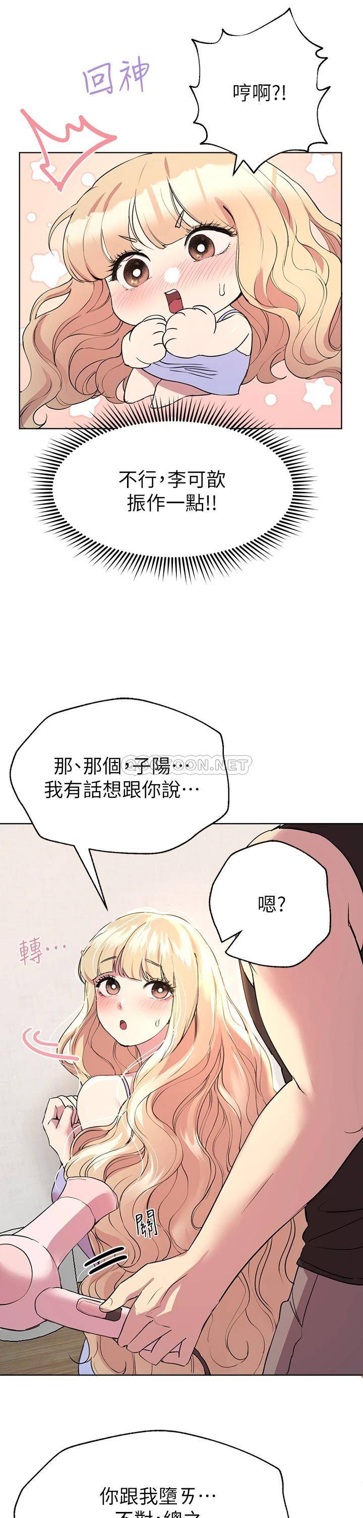 韩国污漫画 姐姐們的調教 第23话好像真的会喜欢上他 31