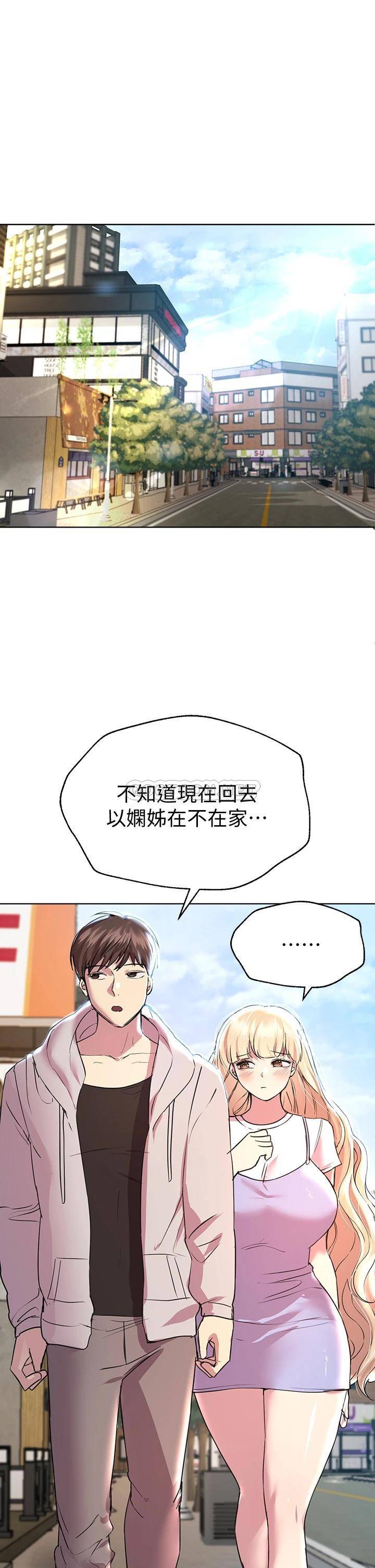 韩国污漫画 姐姐們的調教 第23话好像真的会喜欢上他 37