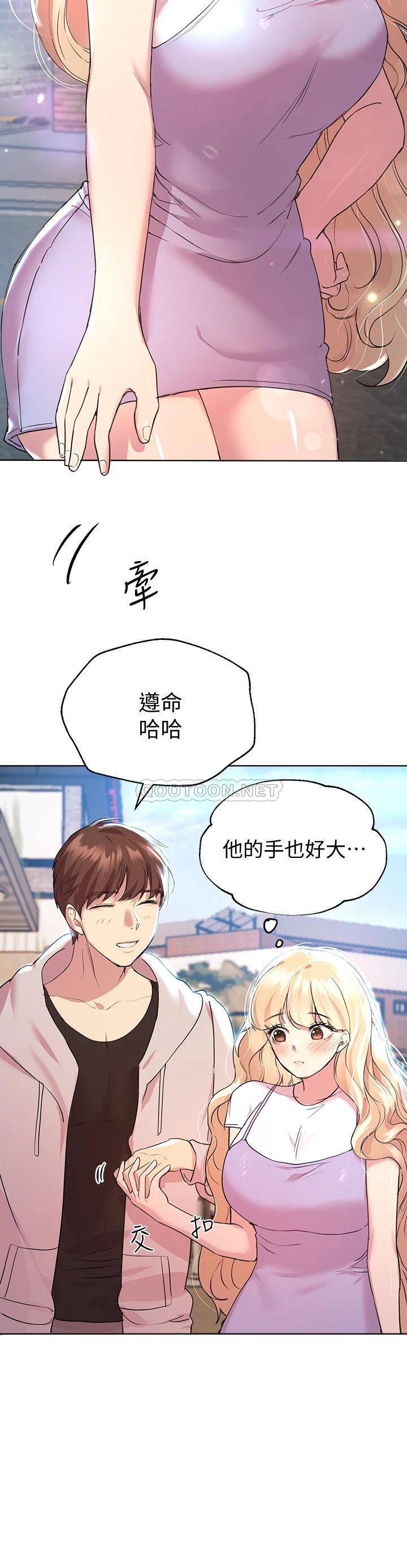 韩国污漫画 姐姐們的調教 第23话好像真的会喜欢上他 39