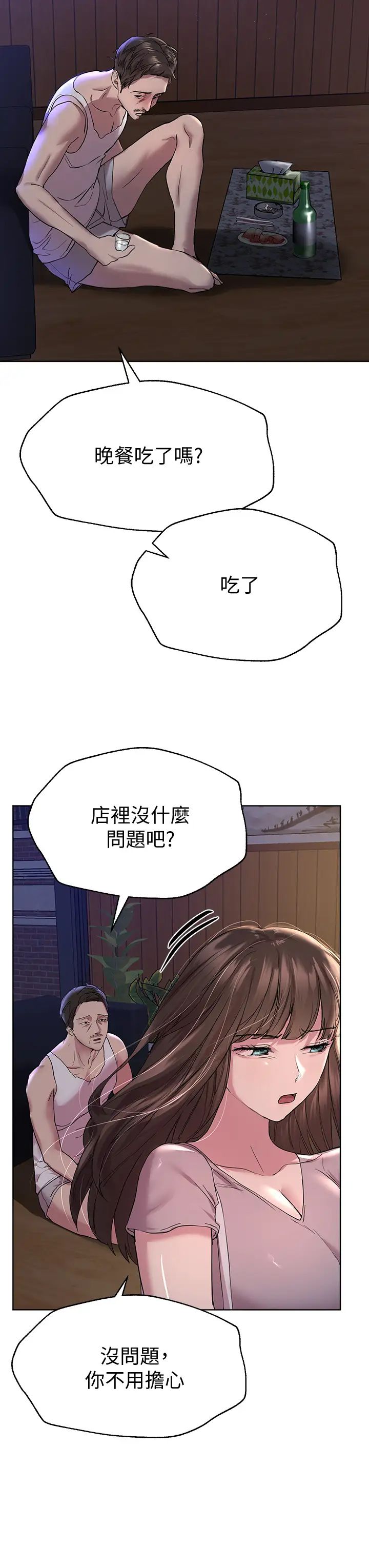 姐姐们的调教  第24话你不想念我的屁股吗？ 漫画图片3.jpg