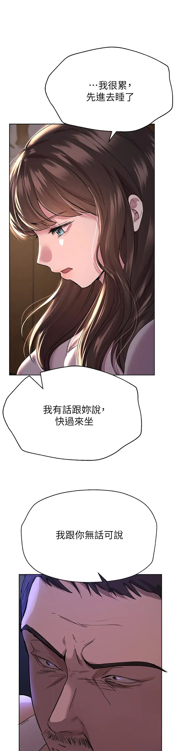 姐姐们的调教  第24话你不想念我的屁股吗？ 漫画图片5.jpg