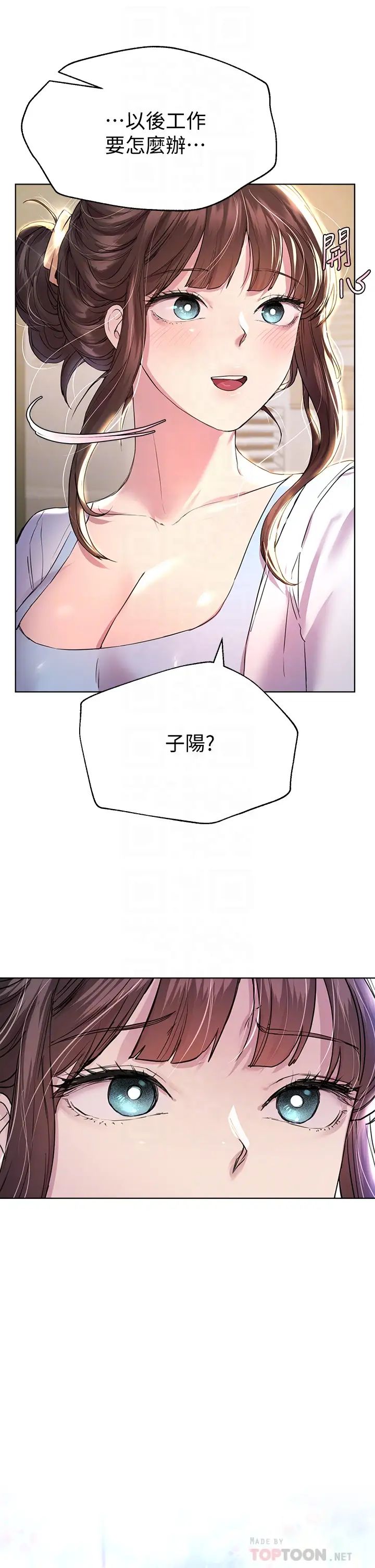 姐姐们的调教  第24话你不想念我的屁股吗？ 漫画图片12.jpg