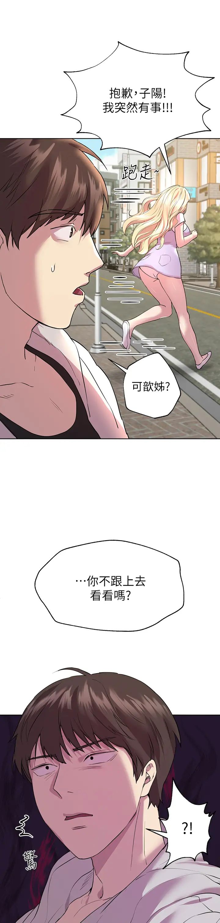 姐姐们的调教  第24话你不想念我的屁股吗？ 漫画图片23.jpg