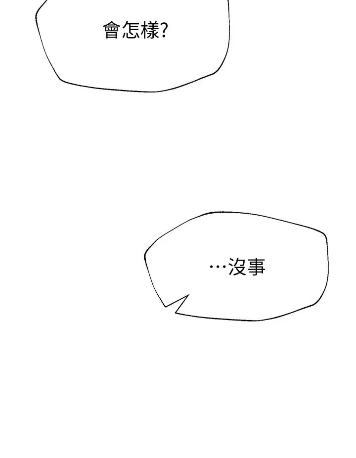 姐姐们的调教  第24话你不想念我的屁股吗？ 漫画图片33.jpg