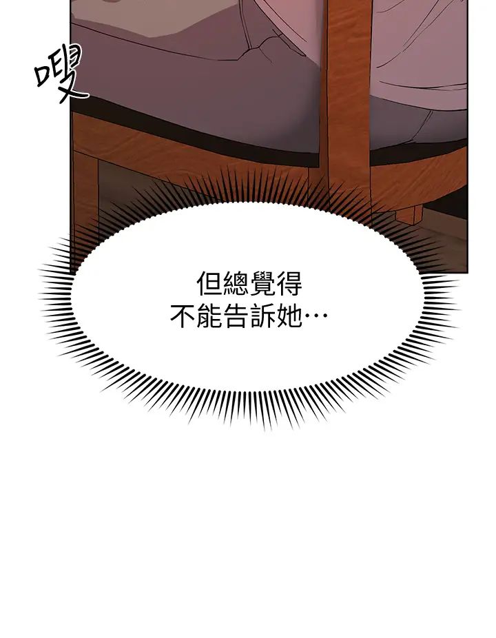 姐姐们的调教  第24话你不想念我的屁股吗？ 漫画图片37.jpg