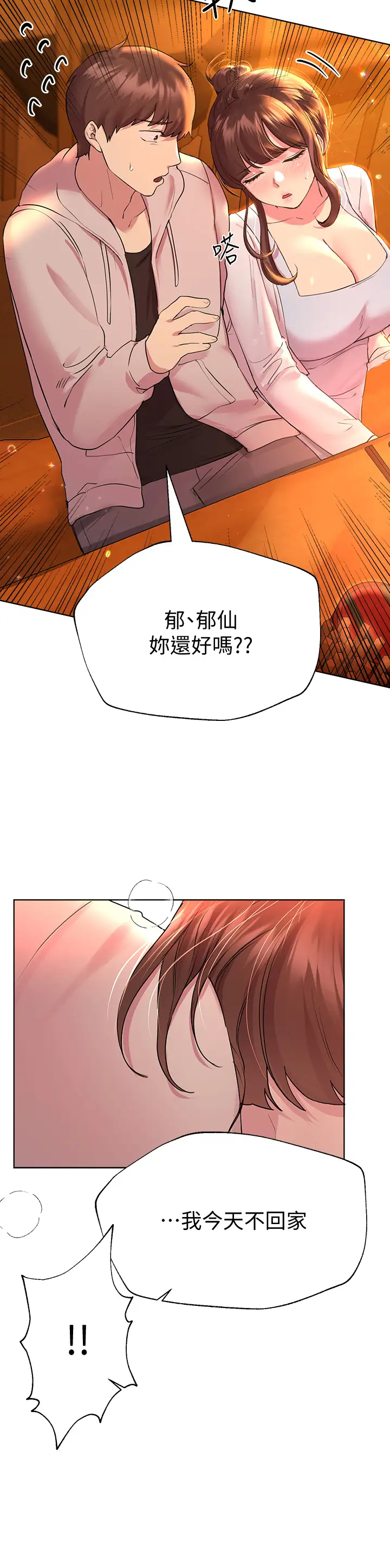 姐姐们的调教  第25话姐姐们做不到的招数 漫画图片28.jpg