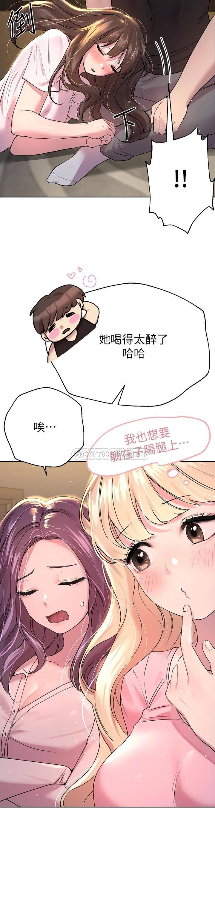 韩国污漫画 姐姐們的調教 第26话先吃先赢，喵 26