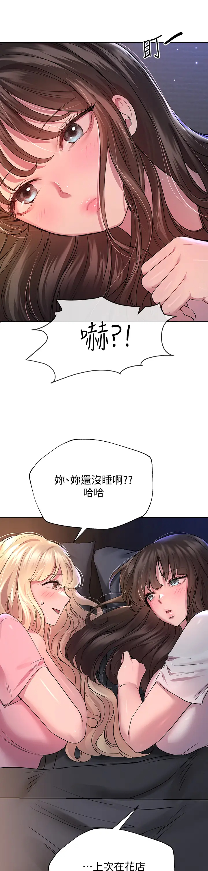 韩国污漫画 姐姐們的調教 第27话一览无遗的美尻 5