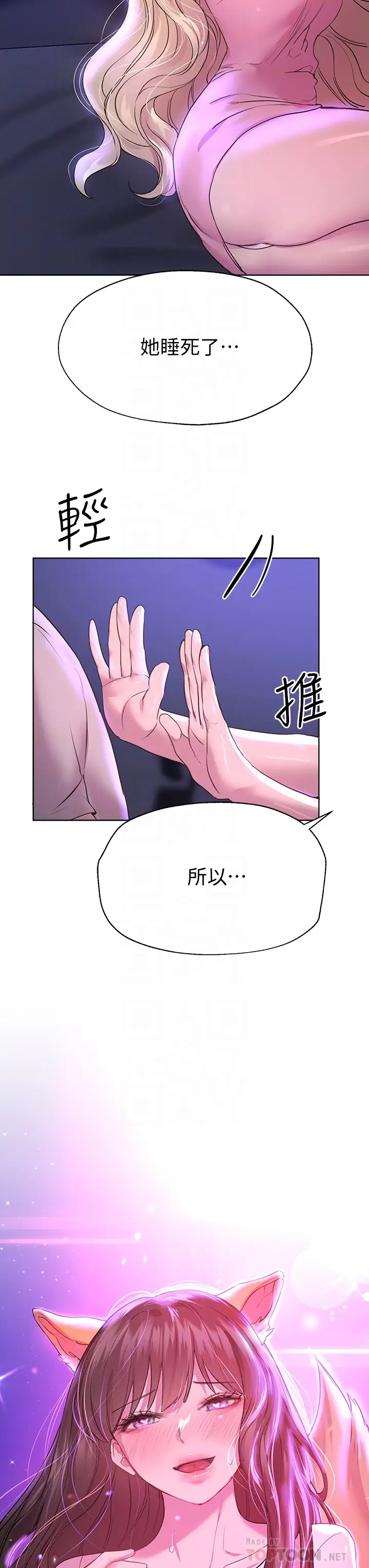 韩国污漫画 姐姐們的調教 第27话一览无遗的美尻 14