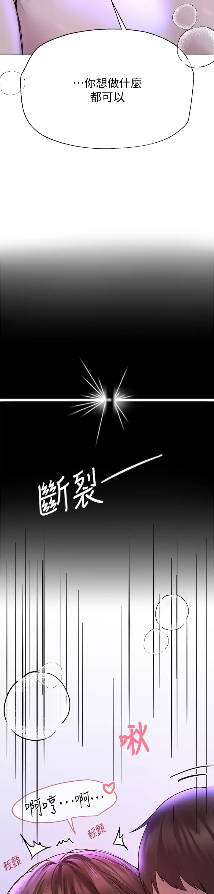 韩国污漫画 姐姐們的調教 第27话一览无遗的美尻 28