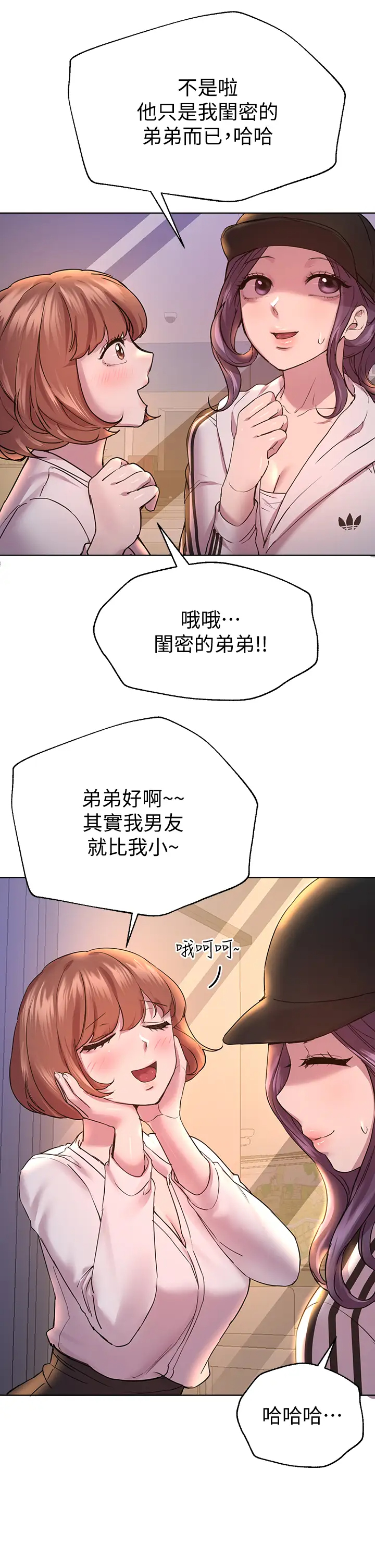 韩国污漫画 姐姐們的調教 第28话越挨打越兴奋…♥ 5