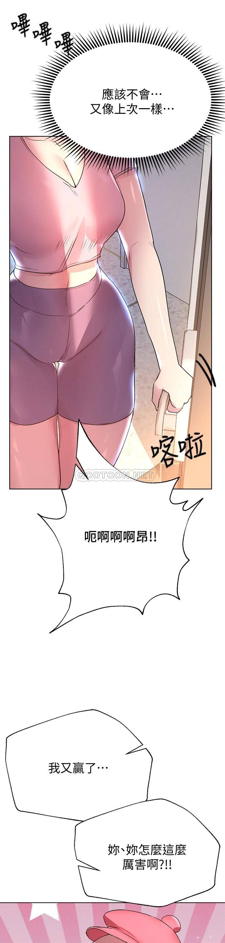 韩国污漫画 姐姐們的調教 第29话妒火中烧的以娴 5