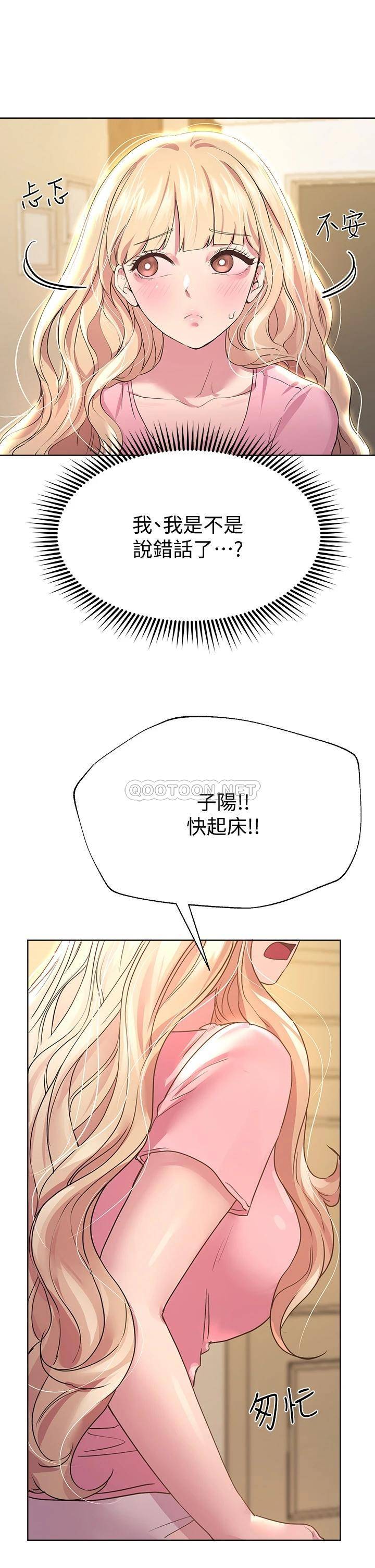 韩国污漫画 姐姐們的調教 第29话妒火中烧的以娴 15