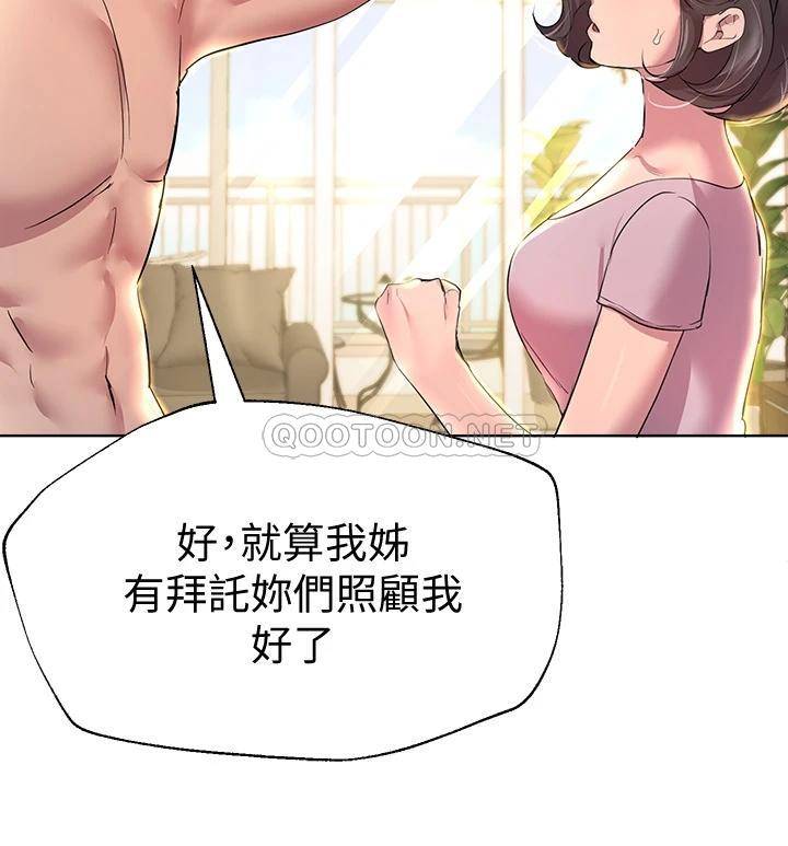 韩国污漫画 姐姐們的調教 第29话妒火中烧的以娴 26