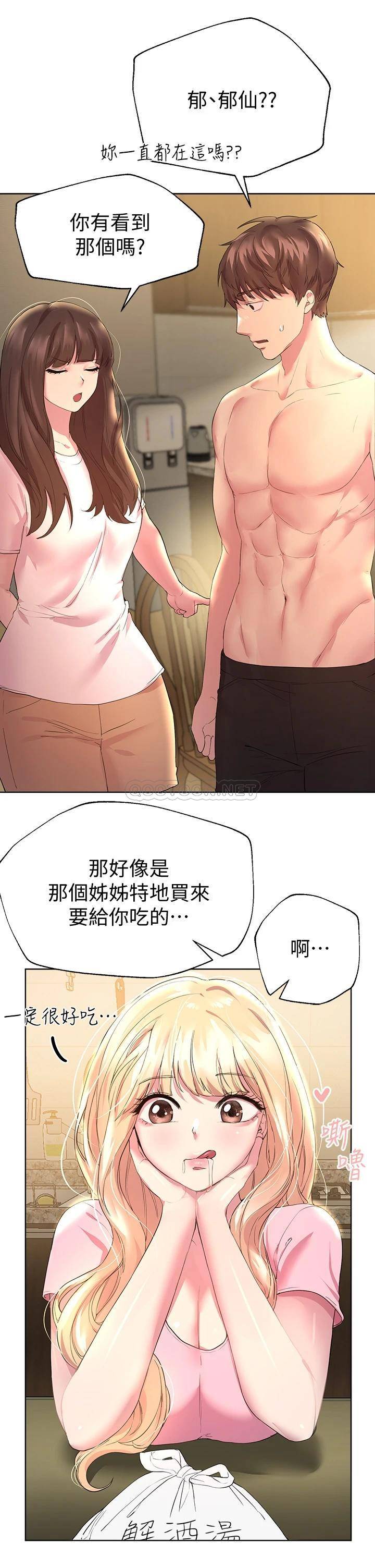 韩国污漫画 姐姐們的調教 第29话妒火中烧的以娴 30