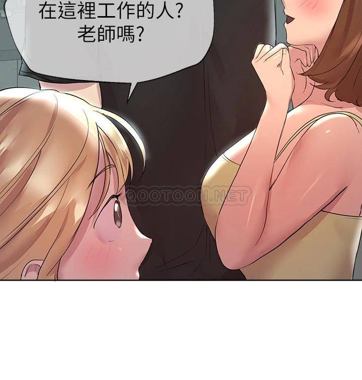 韩国污漫画 姐姐們的調教 第29话妒火中烧的以娴 41