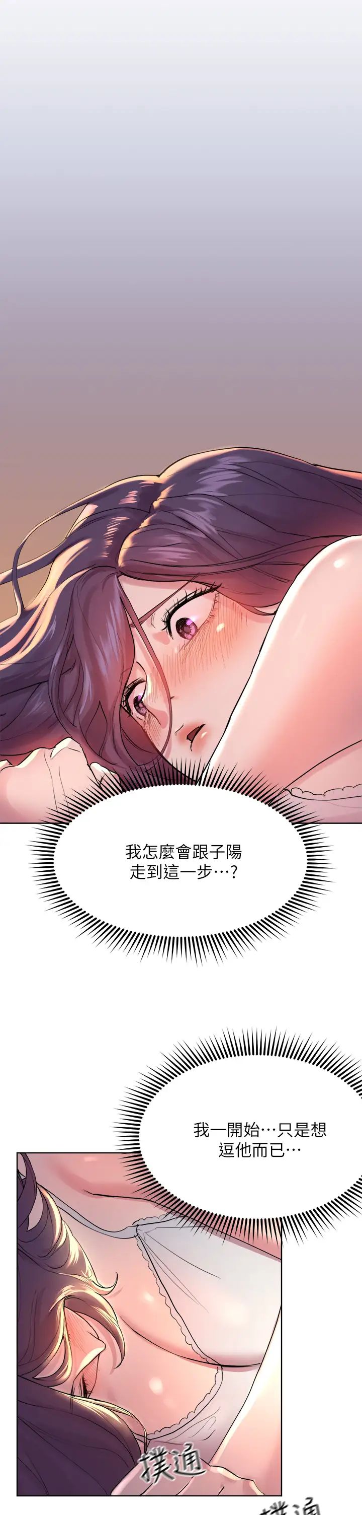 韩国污漫画 姐姐們的調教 第3话帮我揉屁股 33