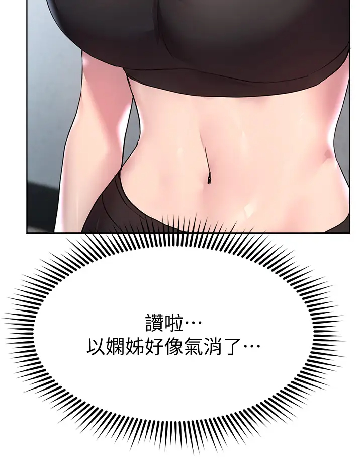 姐姐们的调教  第30话骑到子阳身上的以娴 漫画图片34.jpg