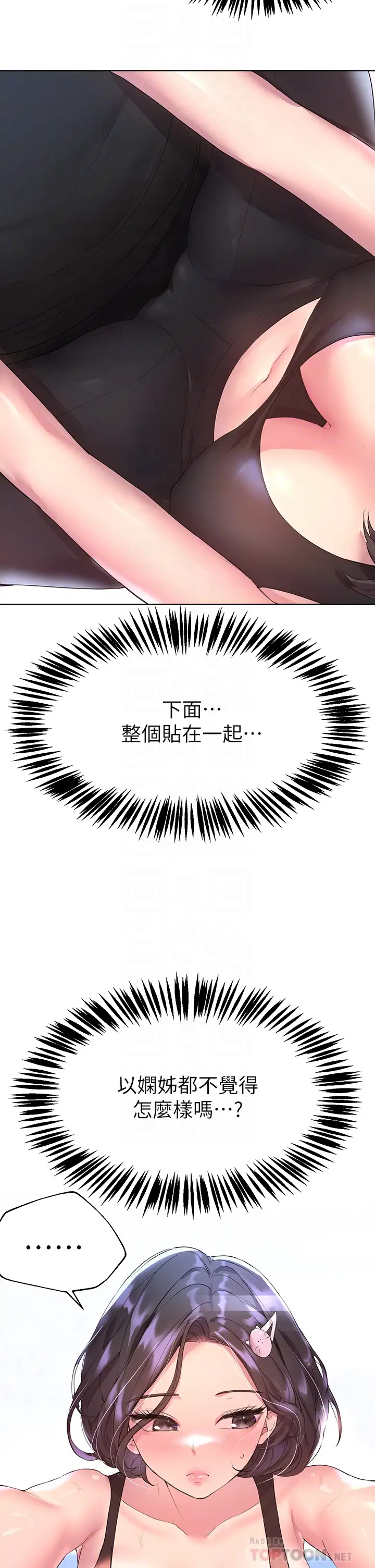 韩国污漫画 姐姐們的調教 第31话我就想跟你黏在一起…! 18