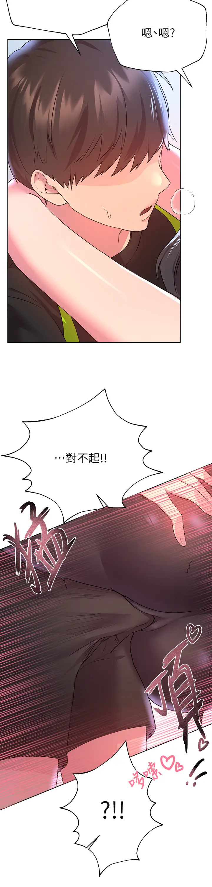 韩国污漫画 姐姐們的調教 第31话我就想跟你黏在一起…! 31