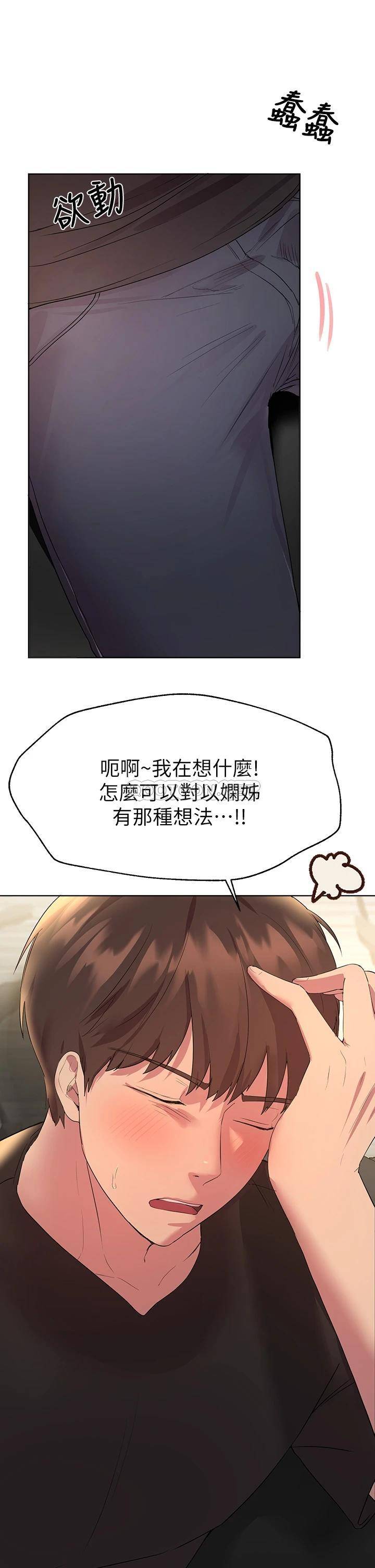 韩国污漫画 姐姐們的調教 第32话被穿着丝袜的美腿践踏 19