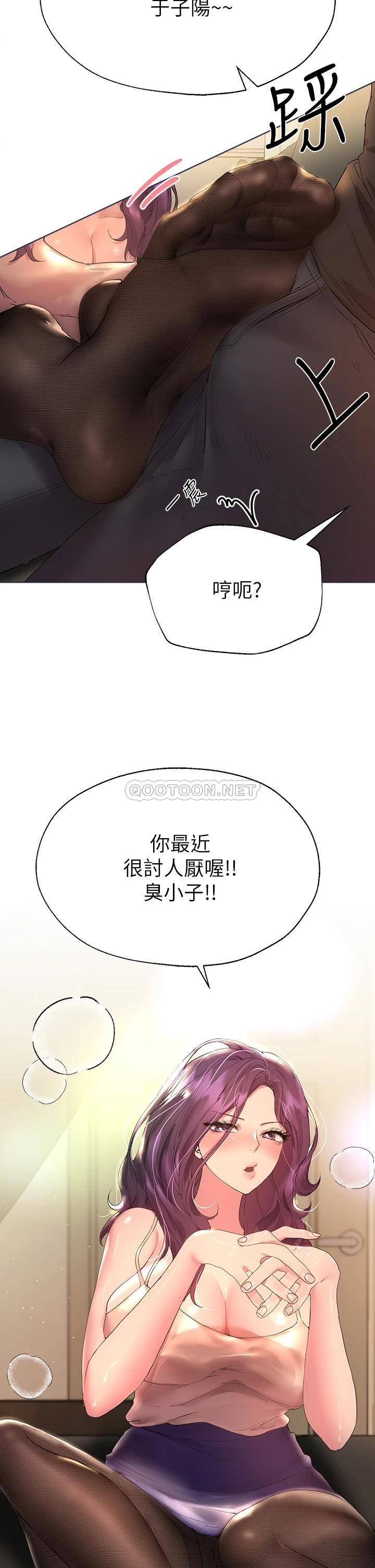 韩国污漫画 姐姐們的調教 第32话被穿着丝袜的美腿践踏 27