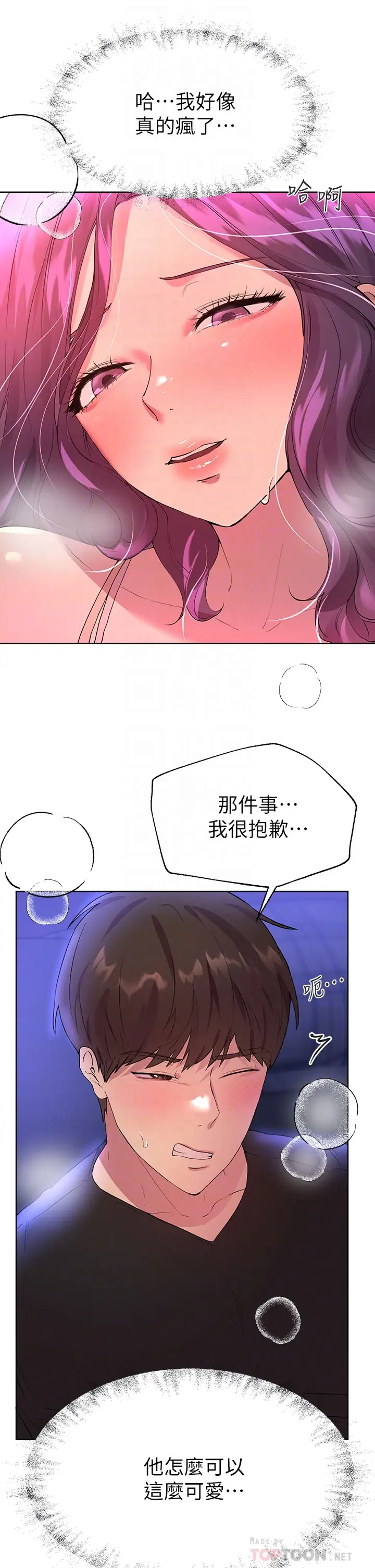 姐姐们的调教  第33话被插到动弹不得的色女 漫画图片8.jpg