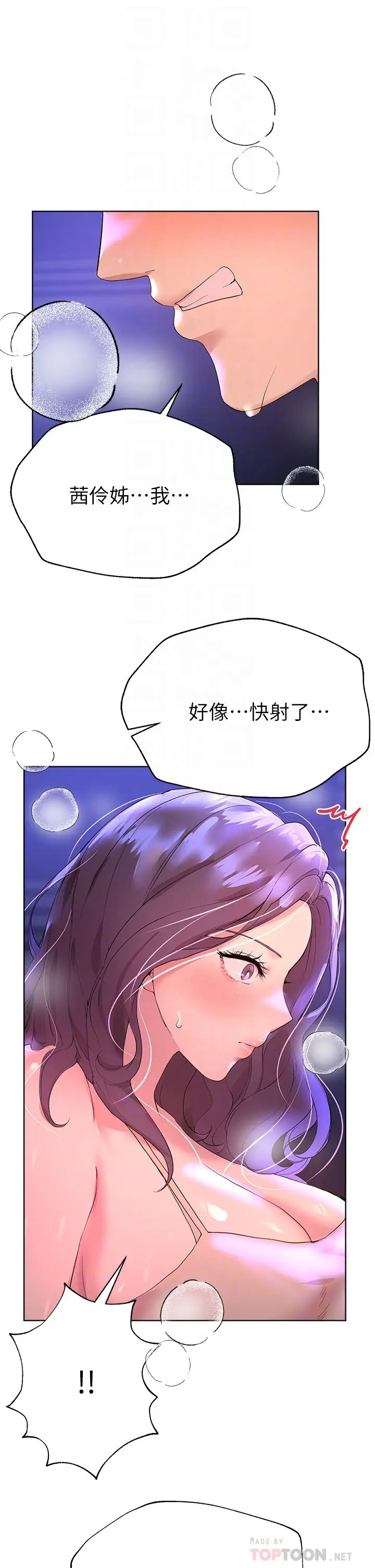 姐姐们的调教  第33话被插到动弹不得的色女 漫画图片12.jpg