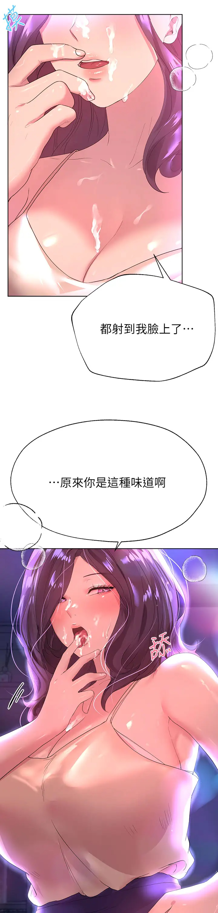 姐姐们的调教  第33话被插到动弹不得的色女 漫画图片20.jpg