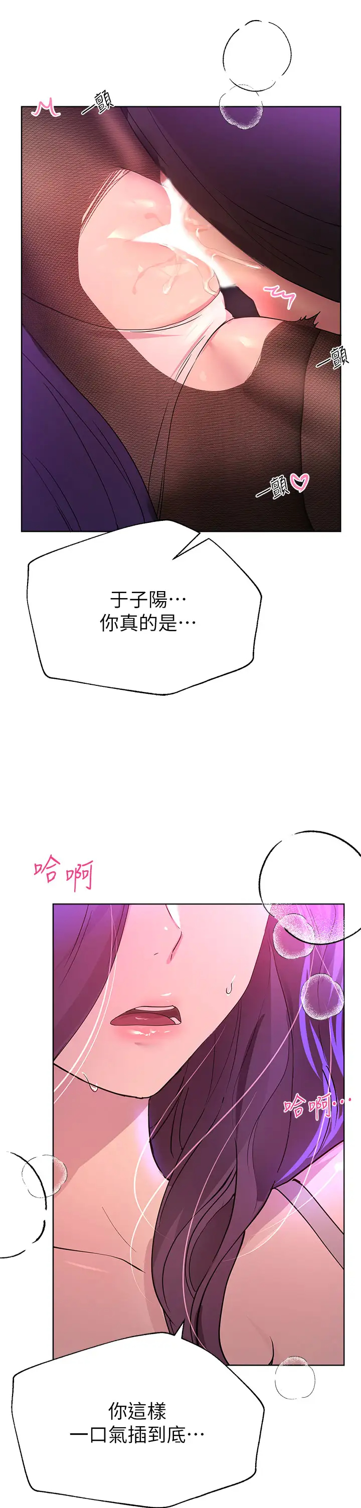 姐姐们的调教  第33话被插到动弹不得的色女 漫画图片27.jpg