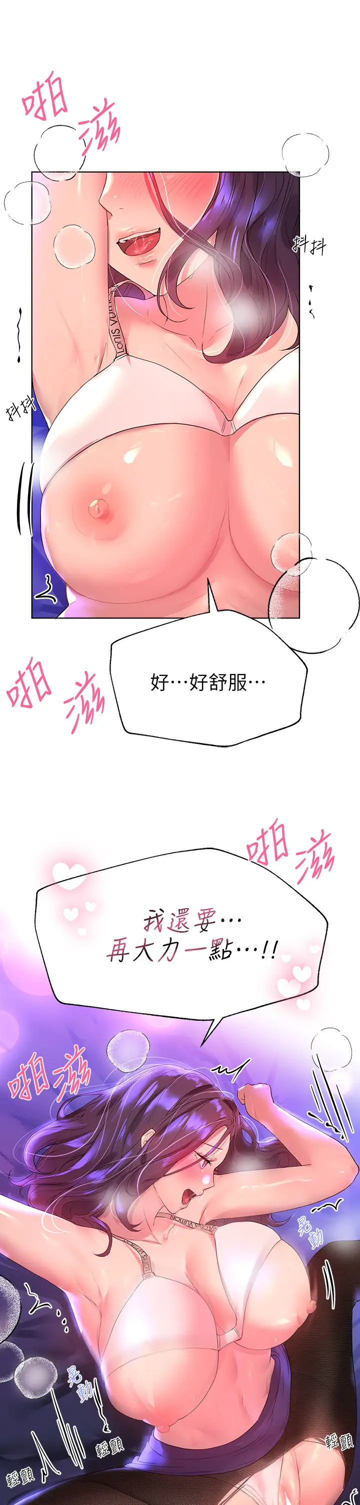 姐姐们的调教  第33话被插到动弹不得的色女 漫画图片31.jpg