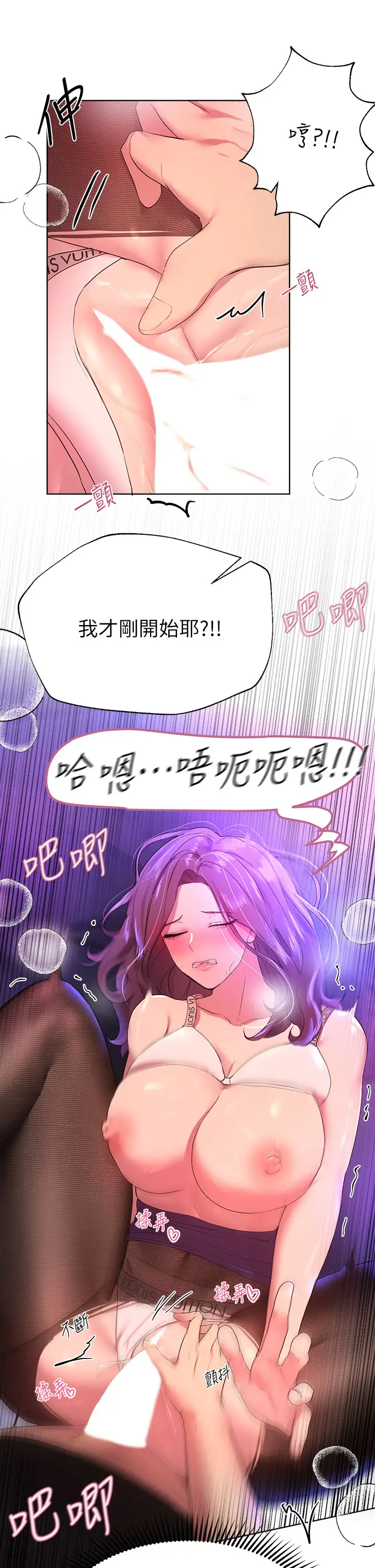 姐姐们的调教  第33话被插到动弹不得的色女 漫画图片35.jpg