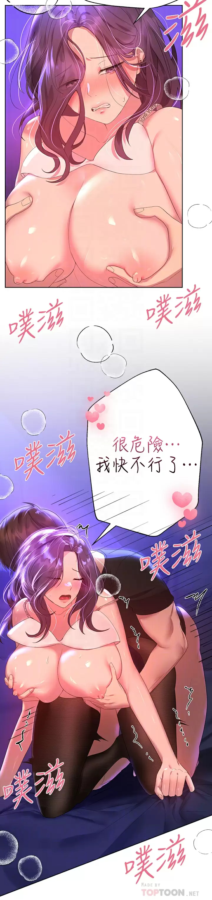 姐姐们的调教  第34话好想把你变成我的 漫画图片6.jpg