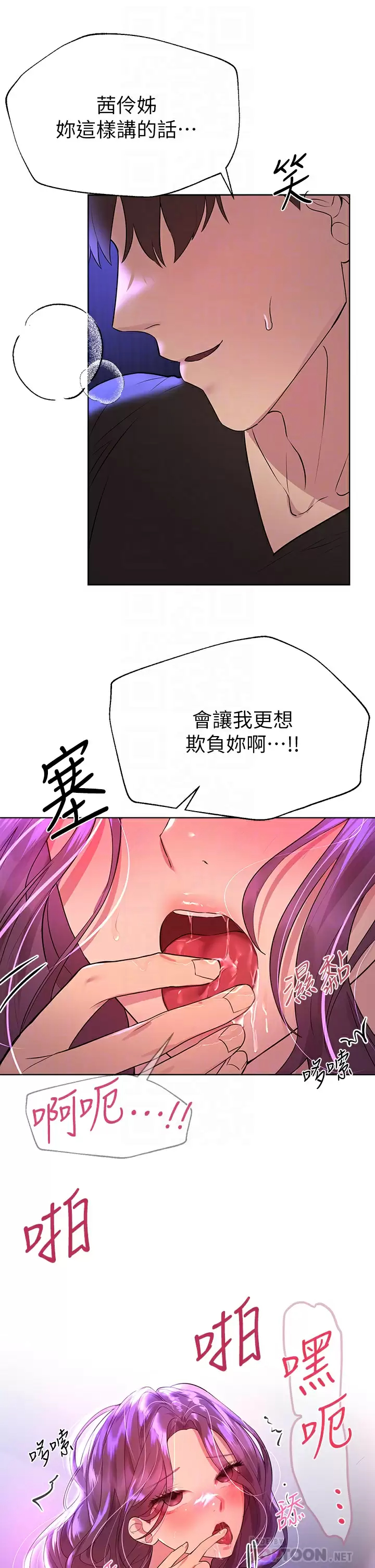 姐姐们的调教  第34话好想把你变成我的 漫画图片8.jpg