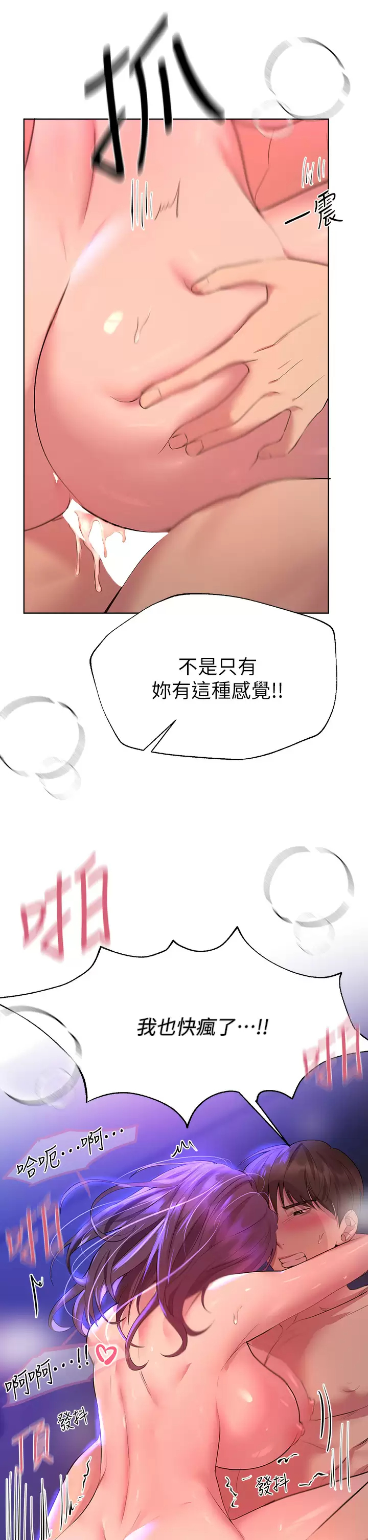 姐姐们的调教  第34话好想把你变成我的 漫画图片32.jpg